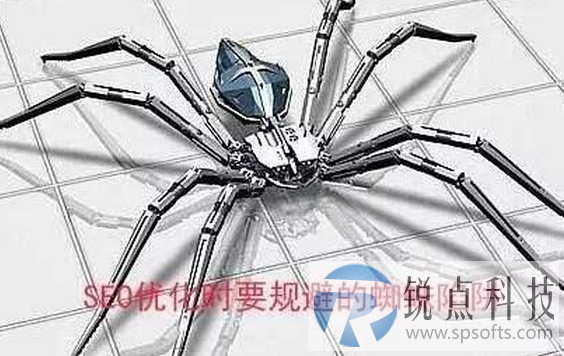 蜘蛛陷阱