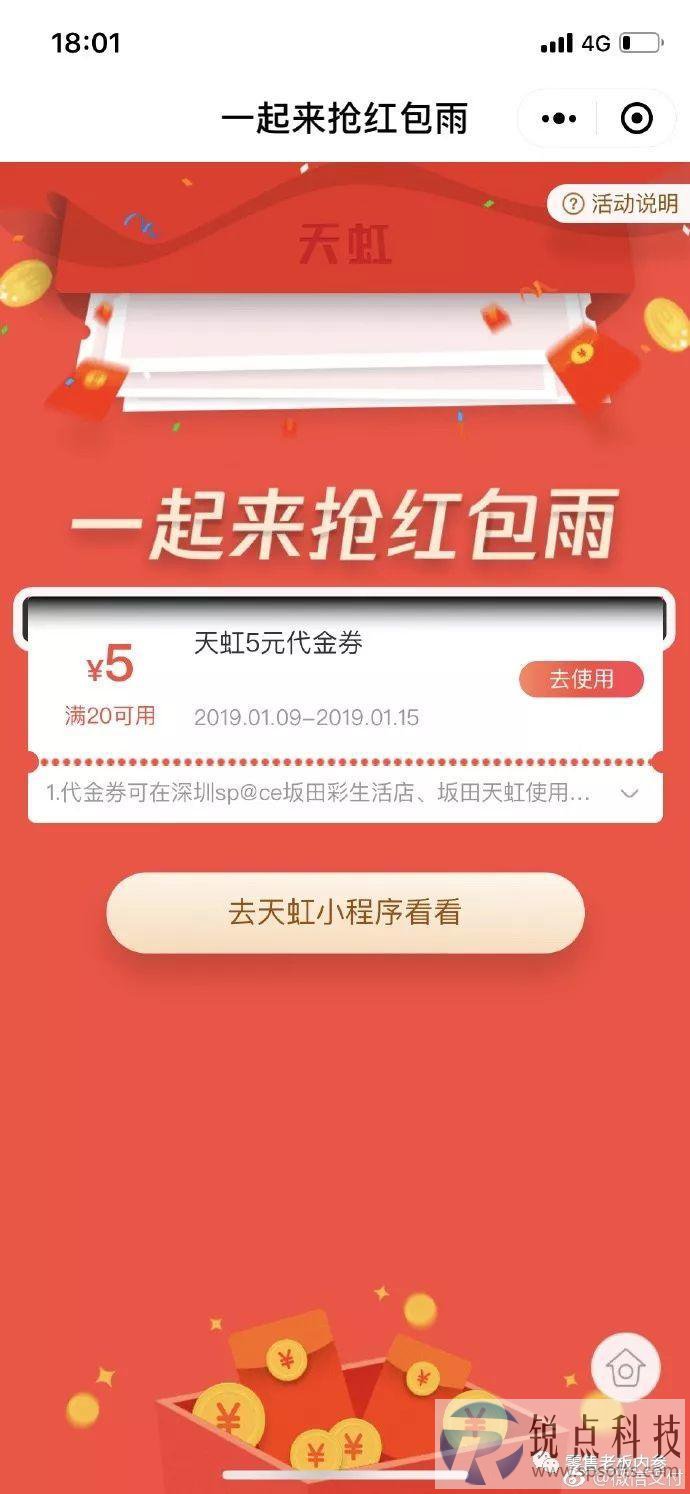 零售业急速进化：微信支付智慧超市2.0，能给出何种答案？